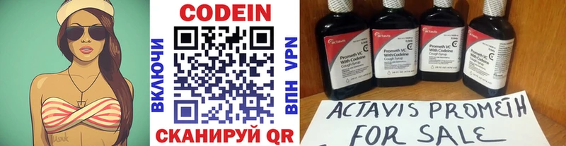 Кодеин напиток Lean (лин)  Верхняя Тура 