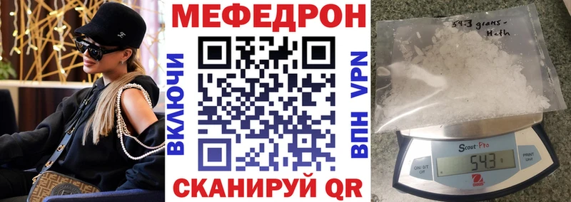 Меф мяу мяу мука Верхняя Тура